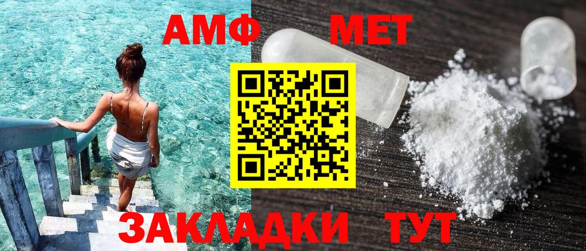 ОМГ ОМГ сайт  АМФЕТАМИН  АМФ  Вход с VPN  Карталы  АМФЕТАМИН Розовый 