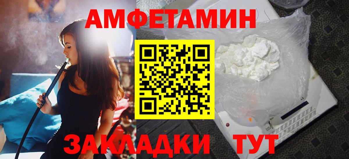 Amphetamine Розовый Карталы