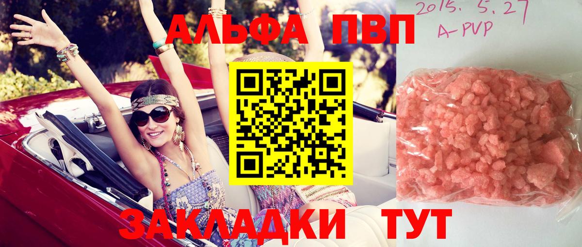 A-PVP мука  APVP мука  Вход с VPN  A PVP  Alpha-PVP VHQ  Карталы 