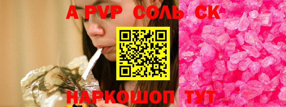 Alpha-PVP СК КРИС Карталы
