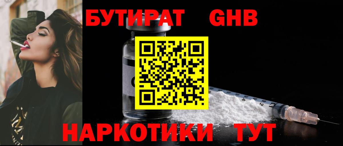 БУТИРАТ оксана Карталы