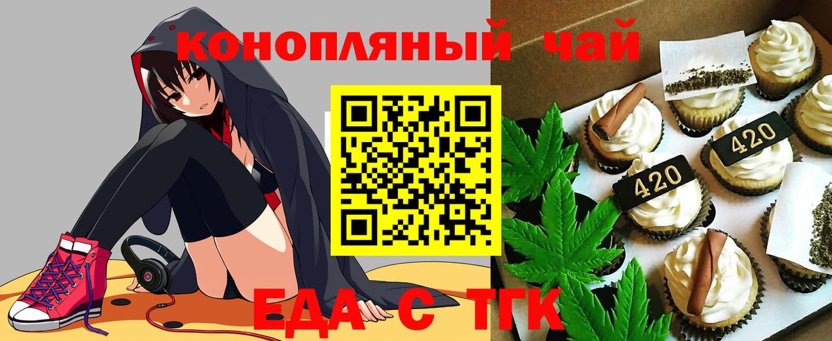 Cannafood марихуана  Вход с VPN  Карталы 
