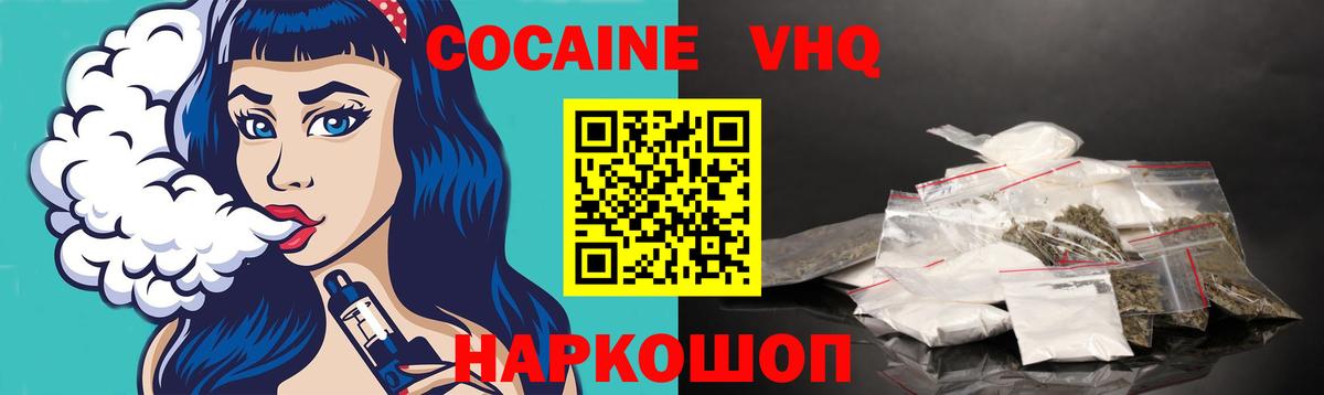 COCAIN Fish Scale  COCAIN Эквадор  Вход с VPN  Карталы 