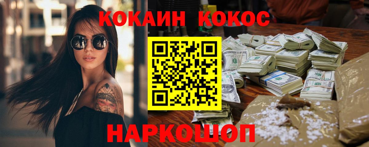 Cocaine FishScale Карталы