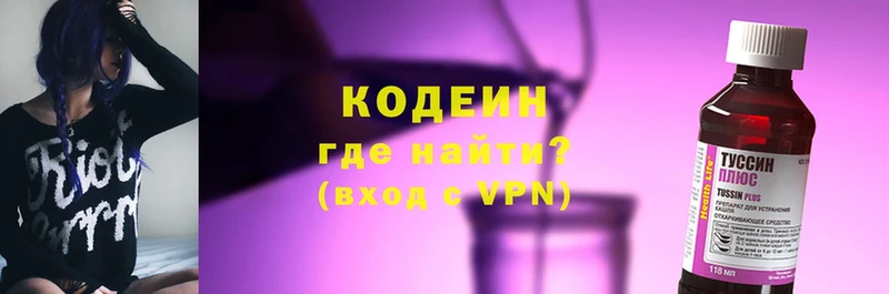 Codein Purple Drank  сколько стоит  Карталы 