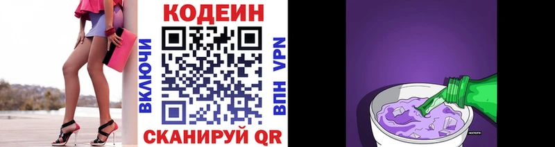мориарти официальный сайт  Карталы  Codein напиток Lean (лин)  сколько стоит  ссылка на мегу зеркало 