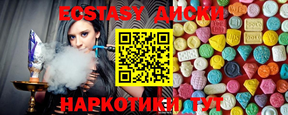 ЭКСТАЗИ 300 mg Карталы