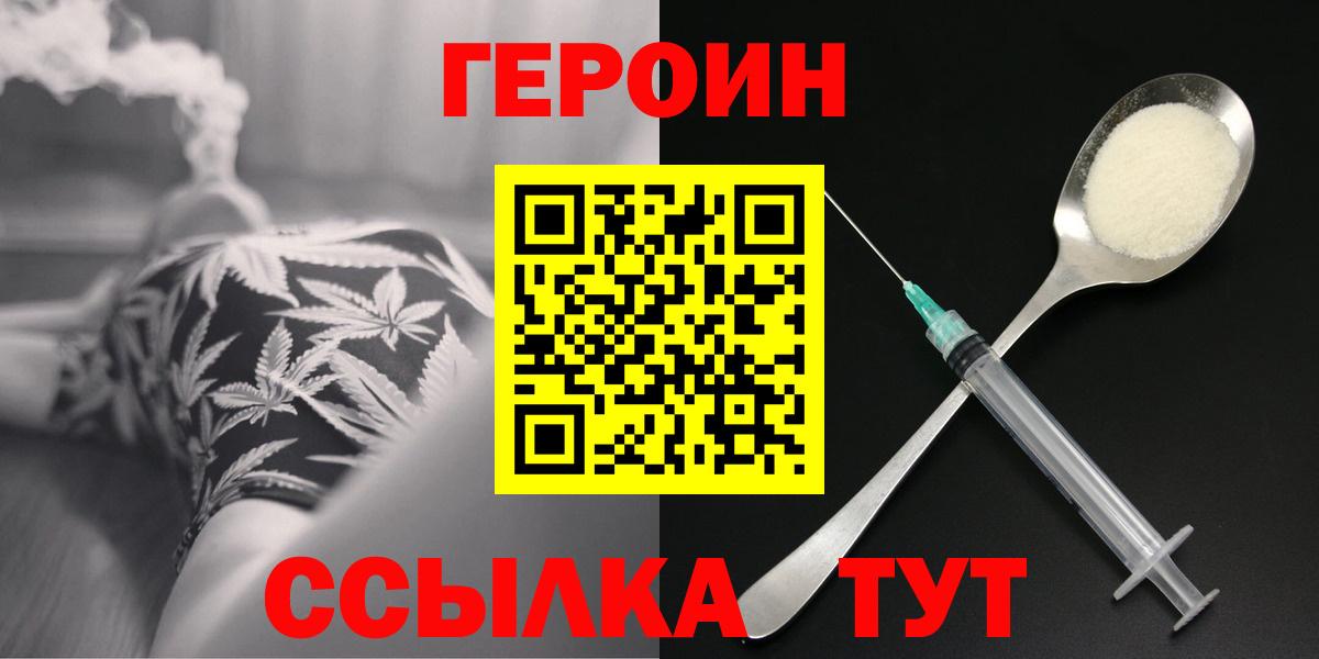Карталы  ГЕРОИН белый  Вход с VPN 