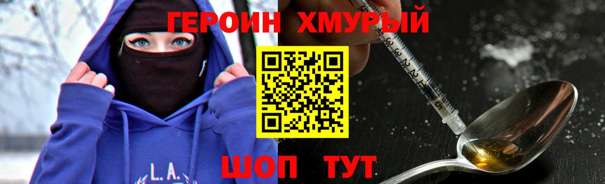 Героин белый Карталы