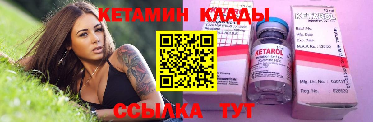 Кетамин ketamine  КЕТАМИН VHQ  Карталы 