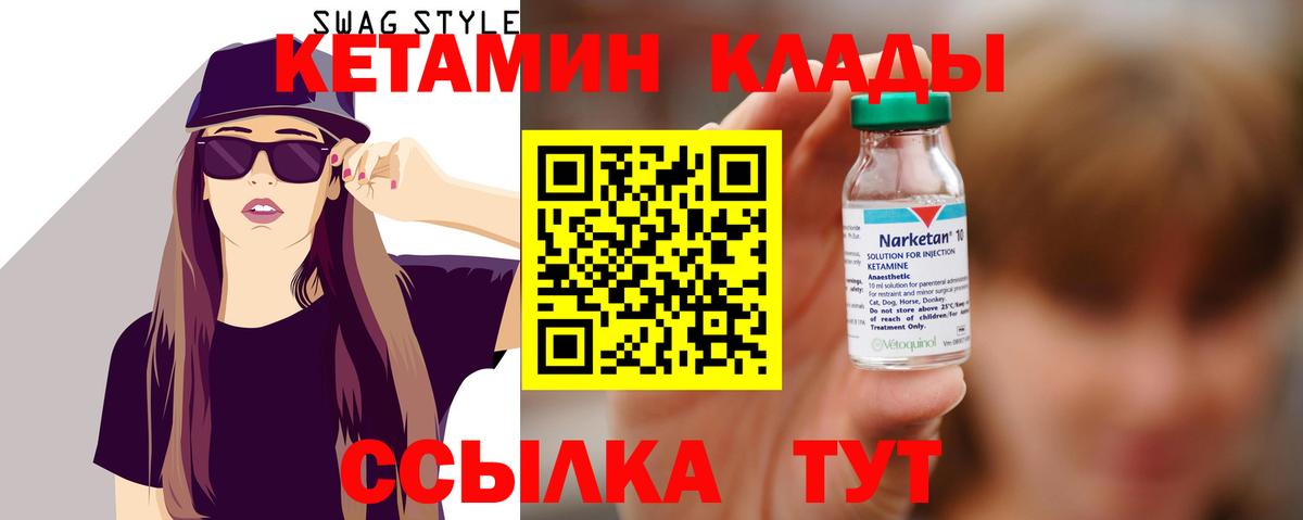 Кетамин VHQ  Вход с VPN  Кетамин VHQ  Карталы 