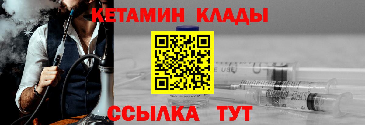 Кетамин ketamine Карталы