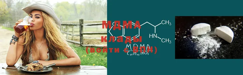 купить наркоту  Карталы  MDMA crystal 