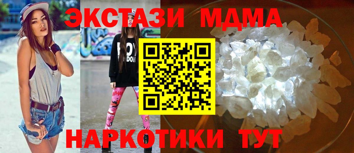 MDMA VHQ  Карталы  MDMA crystal 