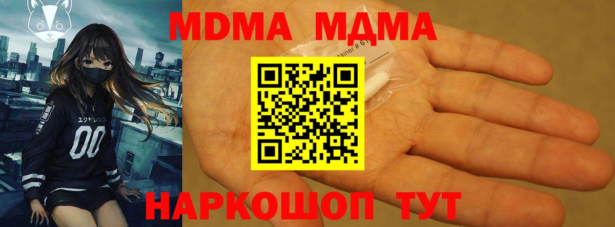 MDMA  МДМА молли  Карталы  Вход с VPN  МДМА crystal 