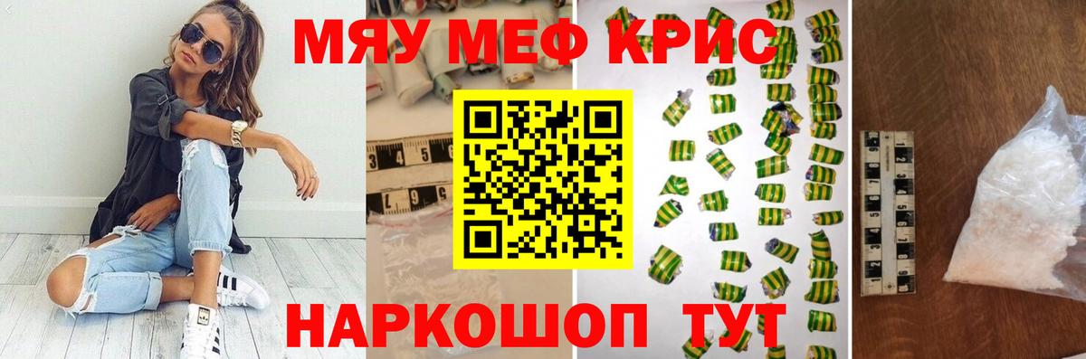 МЯУ-МЯУ VHQ  МЕФ  Меф 4 MMC  Карталы 