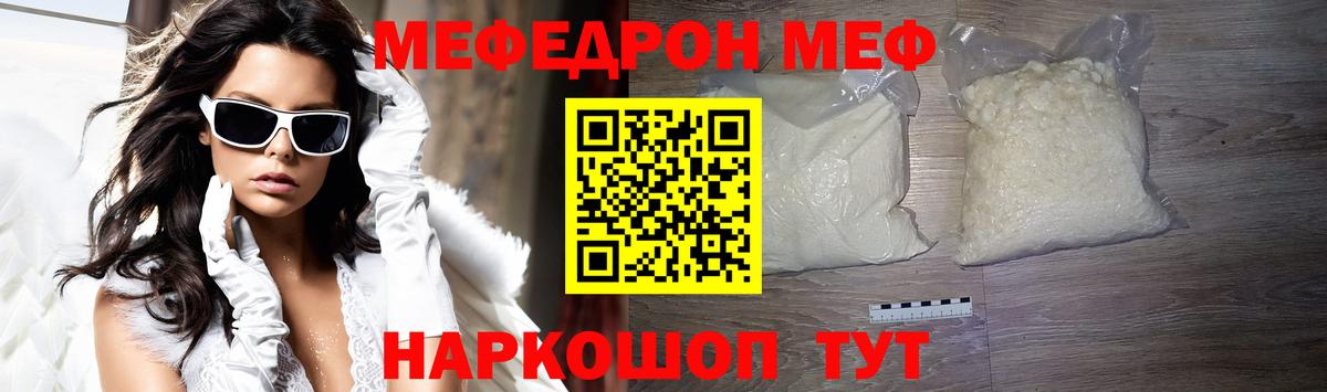 MEGA вход  МЯУ-МЯУ  Карталы  МЕФ мяу мяу  Вход с VPN  Меф VHQ 
