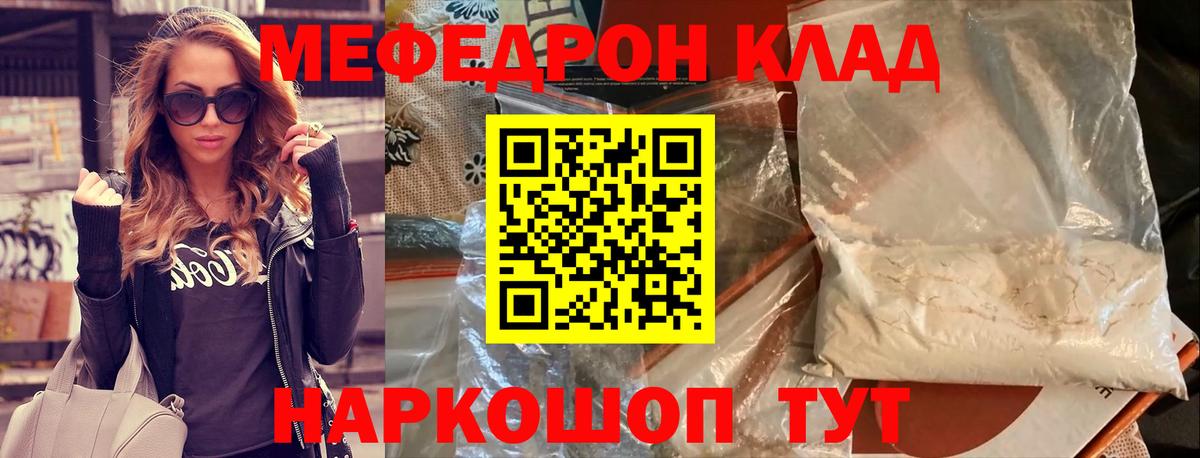 Меф мяу мяу кристаллы Карталы