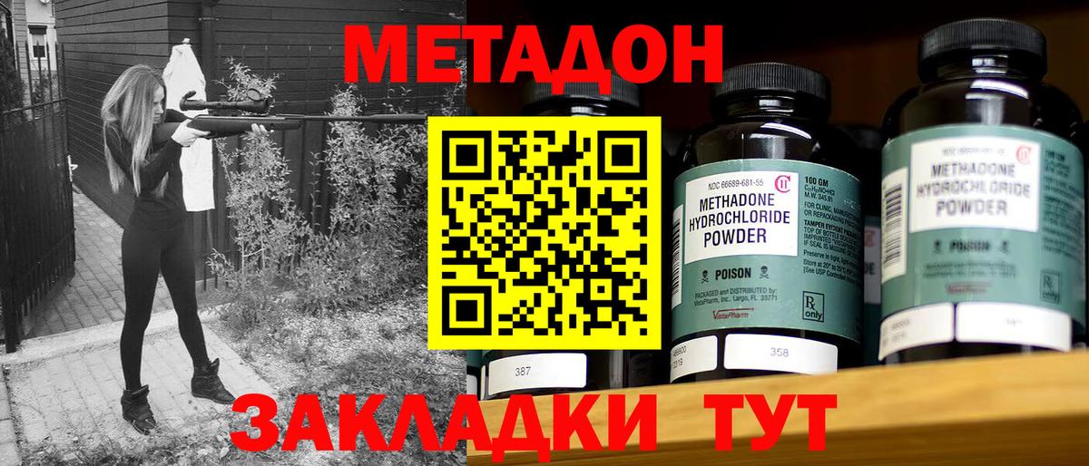 Метадон VHQ Карталы