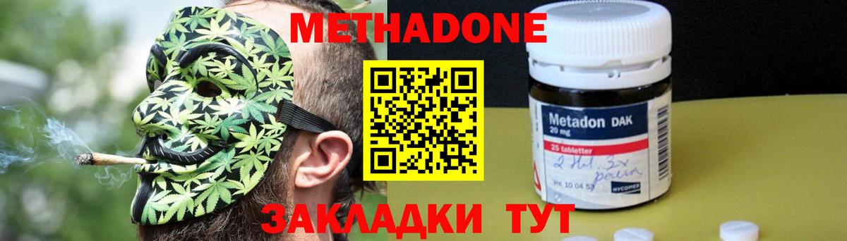 Метадон кристалл  площадка Telegram  Карталы 