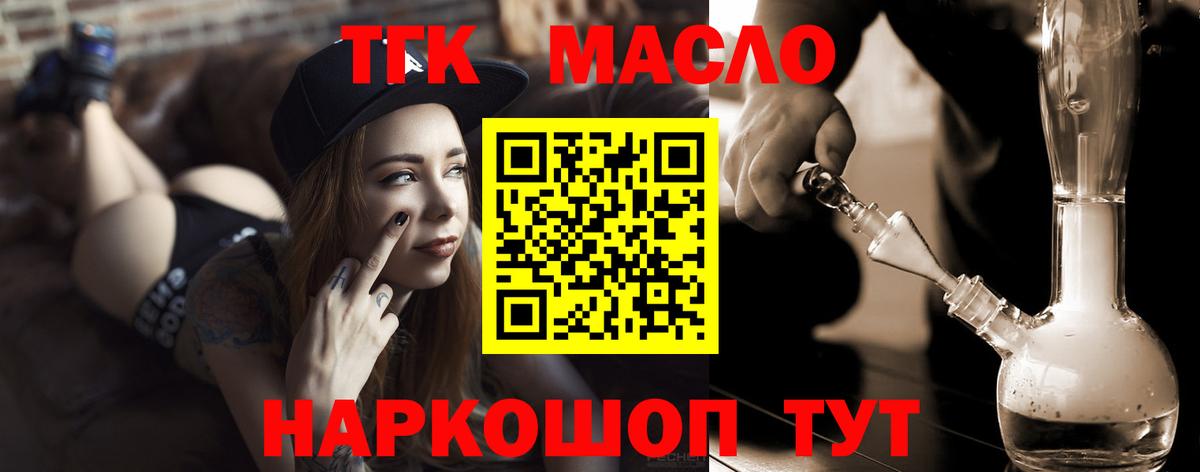 Дистиллят ТГК THC oil  Карталы  ОМГ ОМГ как зайти  ТГК вейп с тгк 
